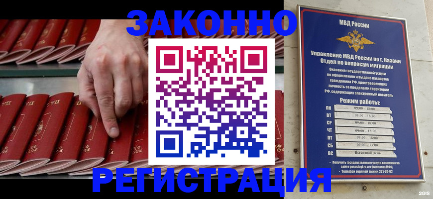 временная регистрация 2025 в Лодейном Поле