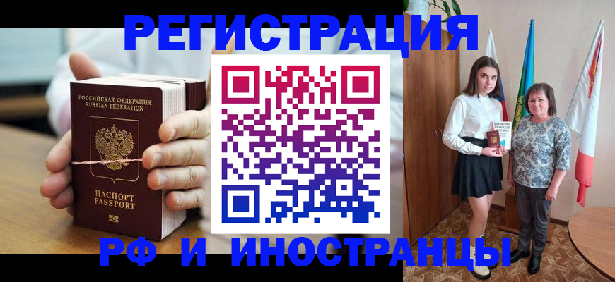 прописка законно в Лодейном Поле