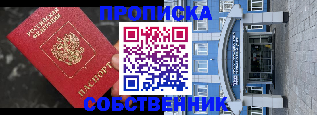 прописка регистрация в Лодейном Поле